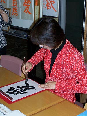 Japan Radtour Kalligraphie